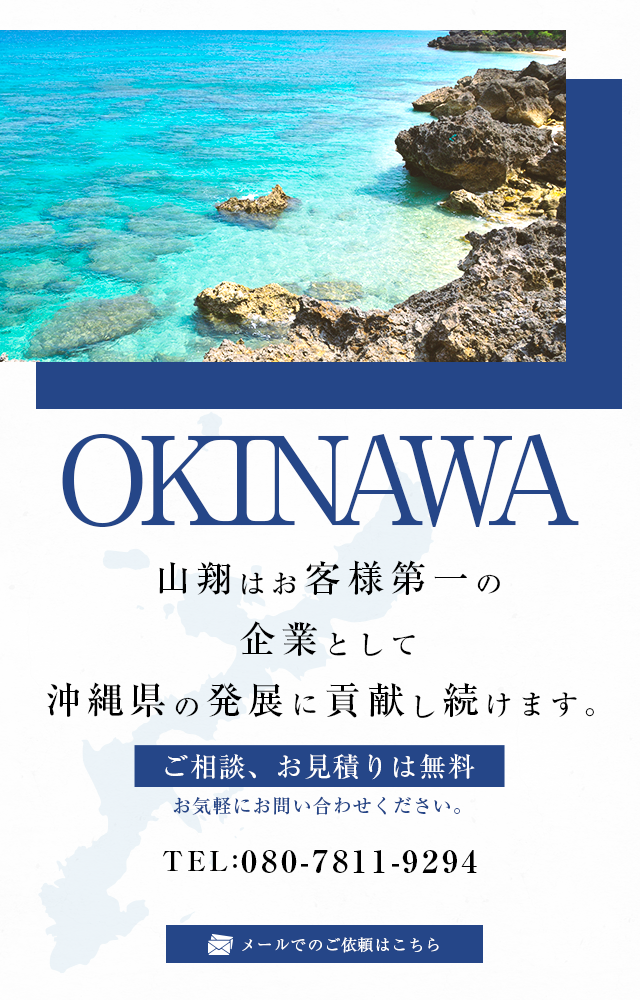 メールでのご依頼はこちら